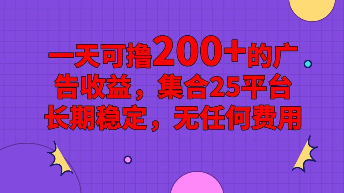 手机全自动挂机，0门槛操作，1台手机日入80+净收益，懒人福利！-金腾科技