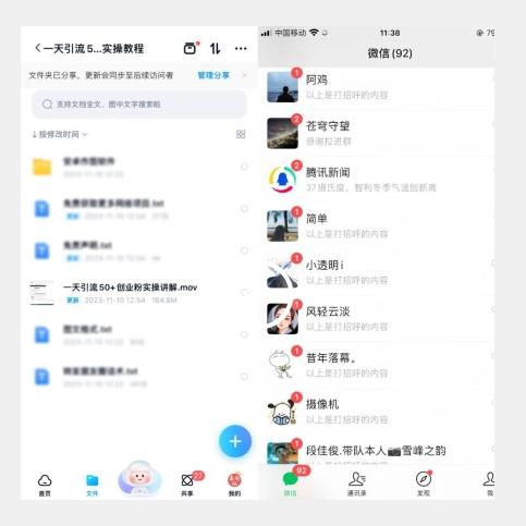 【揭秘实操】我是如何在抖音一天引流50+创业粉的-金腾科技