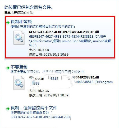 Lumion7.0破解补丁 32位/64位-金腾科技