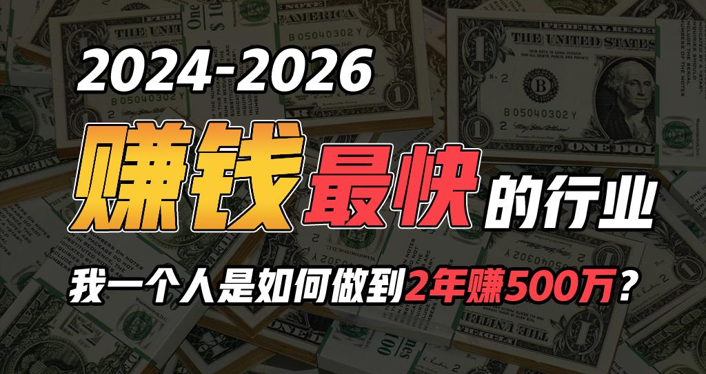 2024年一个人是如何通过“卖项目”实现年入100万-金腾科技