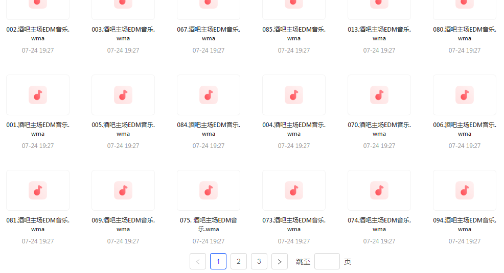 精选夜店酒吧嗨曲榜【100首】【MP3】-金腾科技